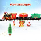Железная дорога «Новый год», на батарейках - фото 3625784