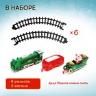 Железная дорога «Новогоднее путешествие», световые эффекты, работает от батареек, 9 деталей, 3+ - Фото 3