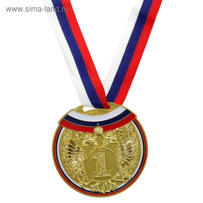 Медаль призовая 014 диам 7 см. 1 место, триколор. Цвет зол. С лентой - Фото 1