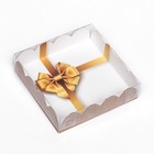 Коробка для печенья , "Золотой бант" 12 х 12 х 3 - фото 320386404