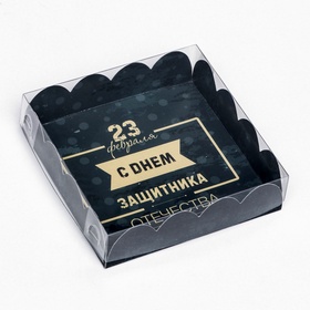 Коробка для печенья, "23 Февраля" 12 х 12 х 3 (комплект 5 шт)
