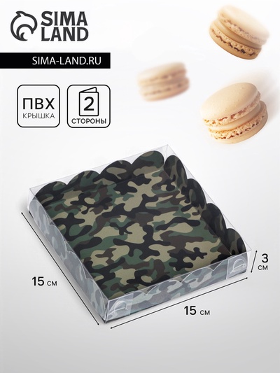 Коробка для печенья, «Зеленый камуфляж» 15×15×3
