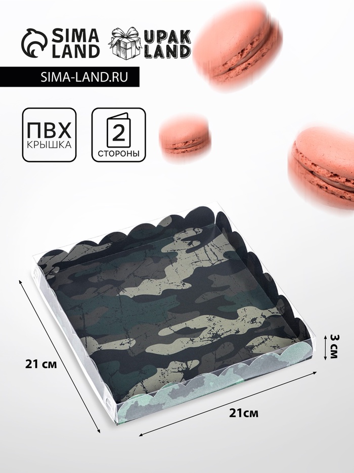 Коробка для печенья, «Камуфляж» 21×21×3 см