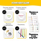 Настольная игра для детей на реакцию «English словечки», 2-4 игрока, 6+ 9564926 - фото 12868102