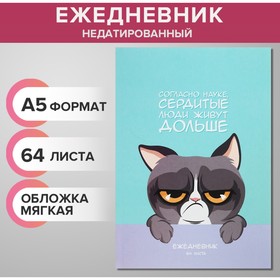 Ежедневник недатированный на склейке А5 64 листов, мягкая обложка "Сердитый котик" 9824600