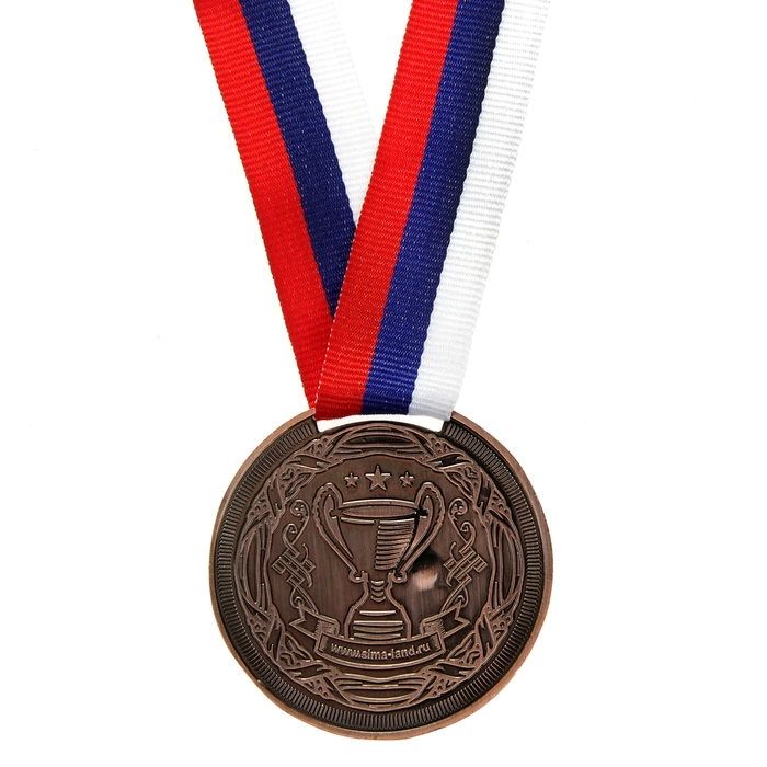 Медаль призовая 013 диам 5 см. 3 место, триколор. Цвет бронз. С лентой - фото 1906788079