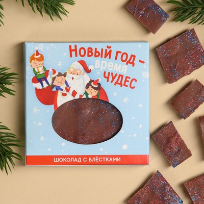 УЦЕНКА Шоколад «Новый год время чудес» с блёстками, 50 г