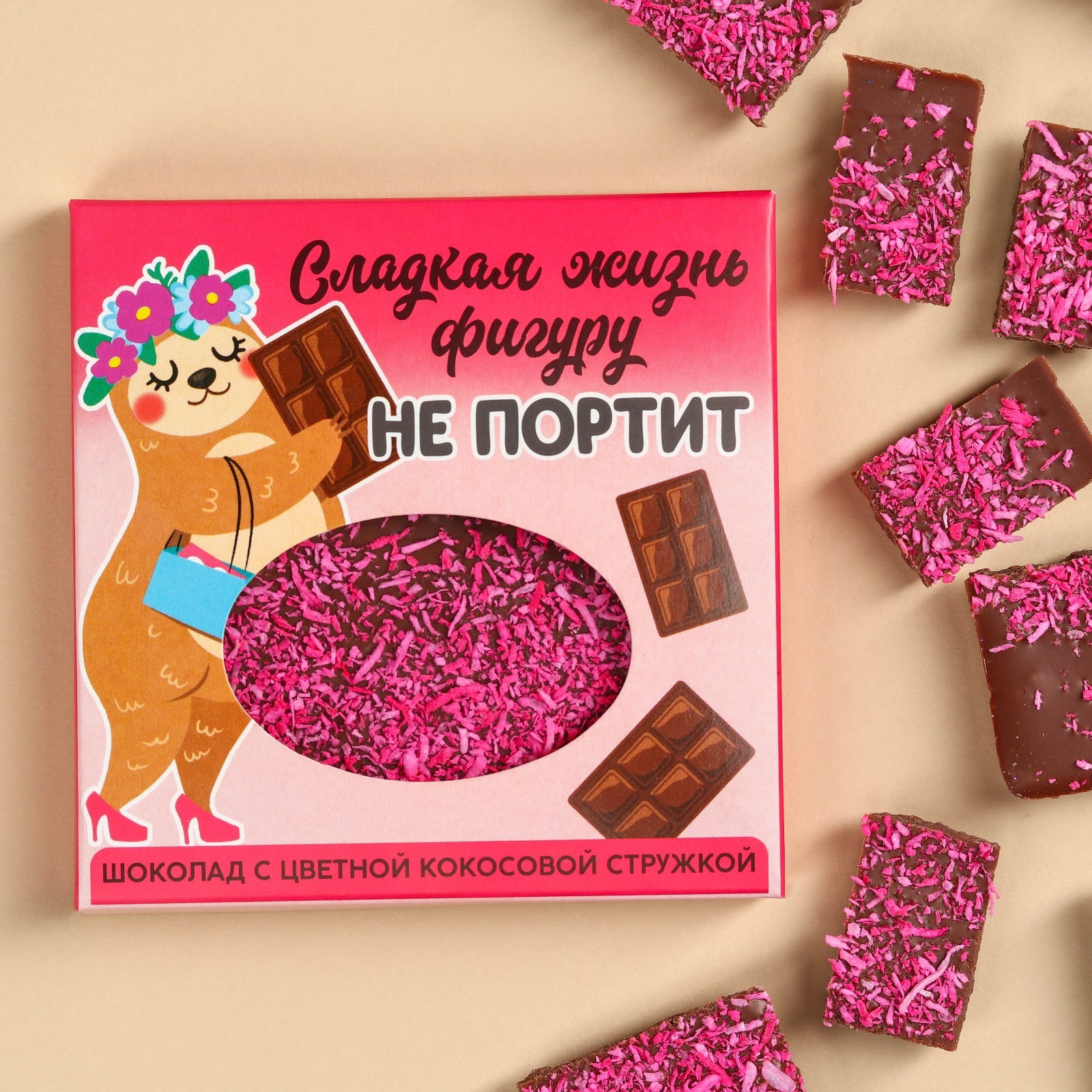 Шоколад «Сладкая жизнь» с цветной кокосовой стружкой, 50 г. (10002416 ...