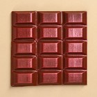 УЦЕНКА Шоколад "Твоя доброта украшает мир" с красным кандурином, 50 г - Фото 3
