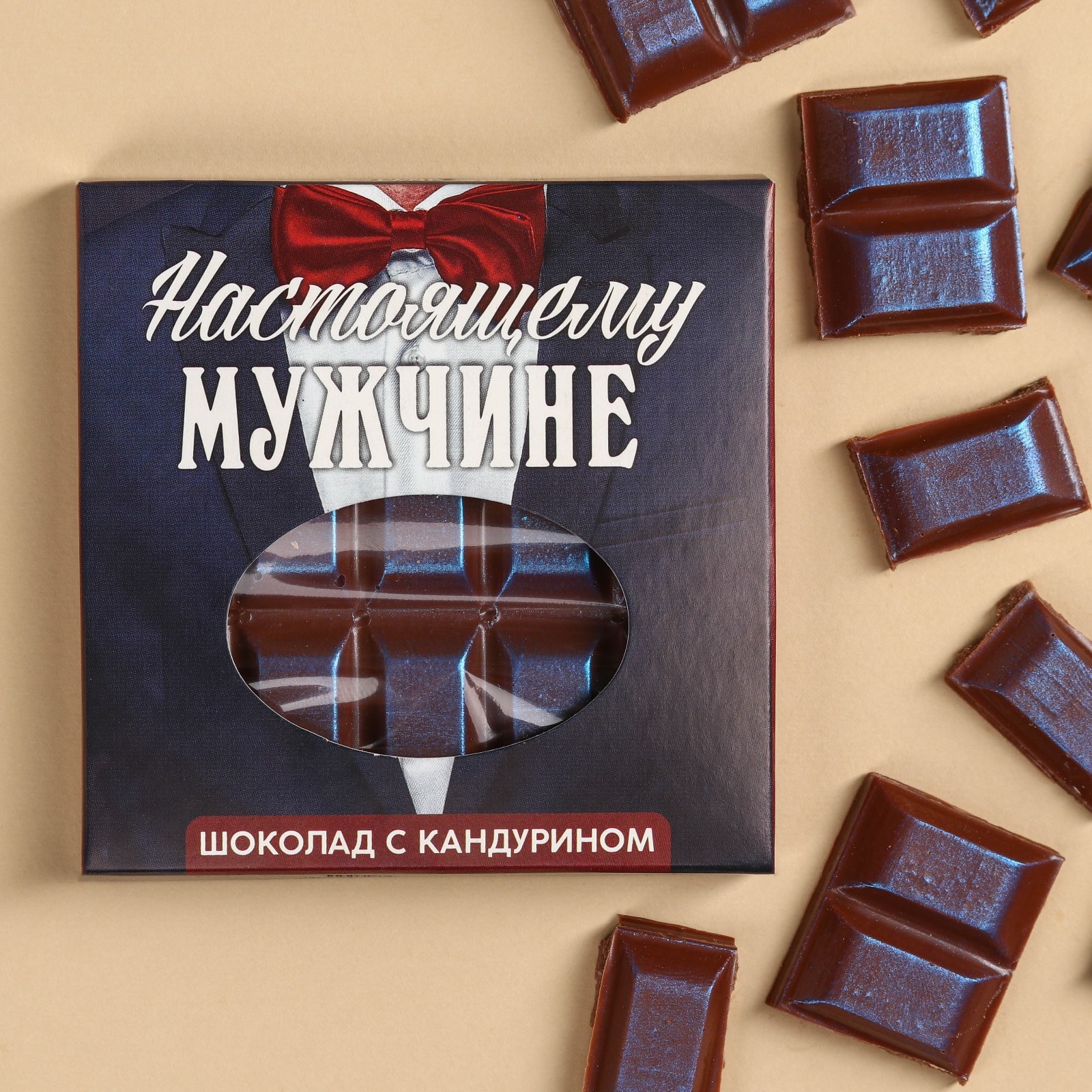 Шоколад «Настоящему мужчине» с кандурином синий, 50 г. (10002425 ...