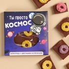 Шоколад «Ты просто космос» с цветными колечками, 50 г. - фото 320386736