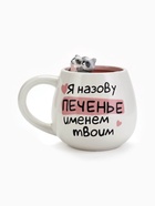 Кружка чайная керамическая «Печенье», 300 мл, ручная работа - Фото 2