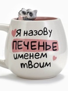 Кружка чайная керамическая «Печенье», 300 мл, ручная работа - Фото 3