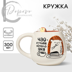 Кружка керамическая «Чай - лучшее начало дня», 300 мл, цвет белый - фото 287016450