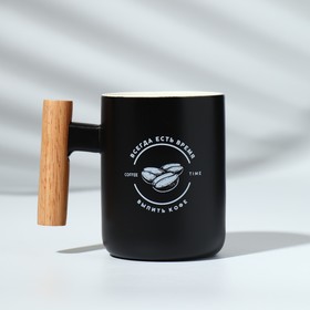 Кружка керамическая Дорого внимание «Всегда есть время», 400 мл, чёрная