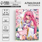 Алмазная мозаика с частичным заполнением на холсте «Нежная», 30×40 см - Фото 1