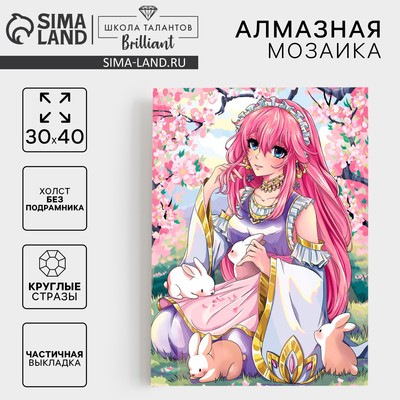 Алмазная мозаика с частичным заполнением на холсте «Нежная», 30×40 см