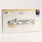 Алмазная мозаика с частичным заполнением на холсте «Незнакомец», 30×40 см - Фото 8