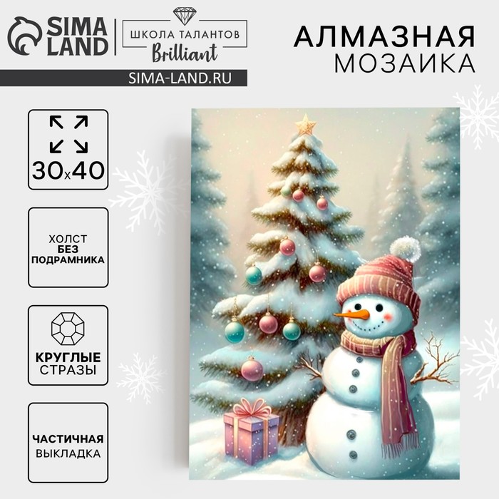Алмазная мозаика на новый год с частичным заполнением на холсте «Снеговик», 30×40 см, набор для творчества - Фото 1