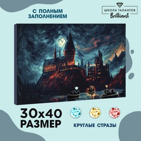 Хэллоуин. Алмазная мозаика с полным заполнением на холсте «Замок», 30 х 40 см 9605295