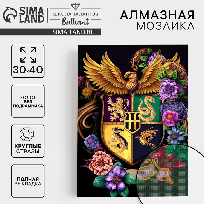 

Алмазная мозаика с полным заполнением на холсте «Герб», 30 х 40 см