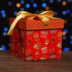 Коробка подарочная складная  "Лучший подарок" 12,5 х 12,5 х 12 см - фото 11371112