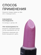 Помада для губ JEANMISHEL 3D эффект тон 01 сиреневый перламутровый, 14 г - Фото 2