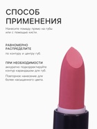Помада для губ JEANMISHEL 3D эффект тон 03 натуральный розово-бежевый, 14 г - Фото 2