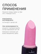 Помада для губ JEANMISHEL 3D эффект тон 17 нежно-розовый перламутровый, 14 г - Фото 2