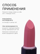 Помада для губ JEANMISHEL SATIN CREAM TEXTURE тон 23 пыльная роза, 14 г - Фото 2