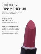 Помада для губ JEANMISHEL SATIN CREAM TEXTURE тон 24 темный терракотовый, 14 г - Фото 2