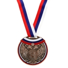Медаль призовая 014 диам 7 см. 3 место, триколор. Цвет бронз. С лентой - фото 3788378