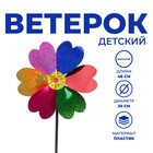 Ветерок «Цветок», цвета МИКС - Фото 1