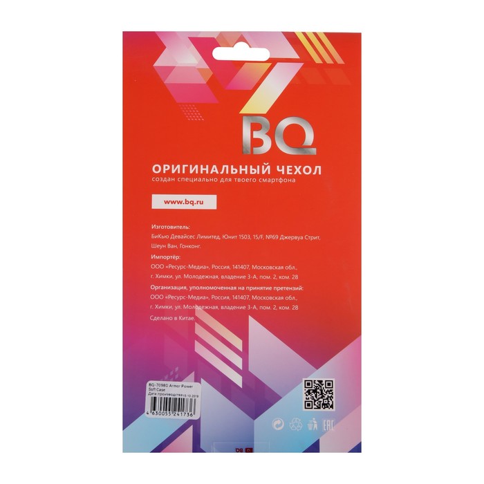 Чехол BQ 7098G ARMOR, для планшета BQ 7098G, силикон, прозрачный - фото 51479583