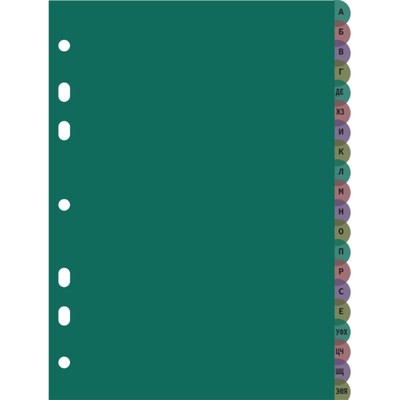 Разделитель листов A4 (245 x 305 мм), цветовой, алфавитный А-Я, 20 листов, "deVENTE. Marandi" полипропилен 140 мкм, индивидуальная упаковка
