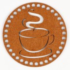 Донышко для вязания резное «Ароматный кофе», круг 15 см, хдф 3 мм - фото 7714644
