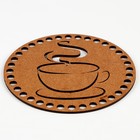 Донышко для вязания резное «Ароматный кофе», круг 15 см, хдф 3 мм - фото 7714645