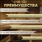 Соляной брикет набор 4 шт  "Эвкалипт, Лимон, Мята, Шалфей" - Фото 2