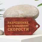 Ароматизатор в авто «Разрешение», аромат: антитабак - фото 24986894