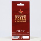 Ароматизатор в машину «23 Февраля», аромат новая машина - Фото 5