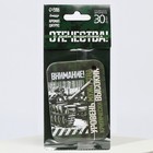 Ароматизатор в автомобиль на 23 Февраля «Внимание! Уровень мужества», аромат: цитрус - Фото 4