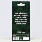 Ароматизатор в автомобиль на 23 Февраля «Внимание! Уровень мужества», аромат: цитрус - Фото 5