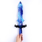 Меч «Стихия воды» - Фото 4