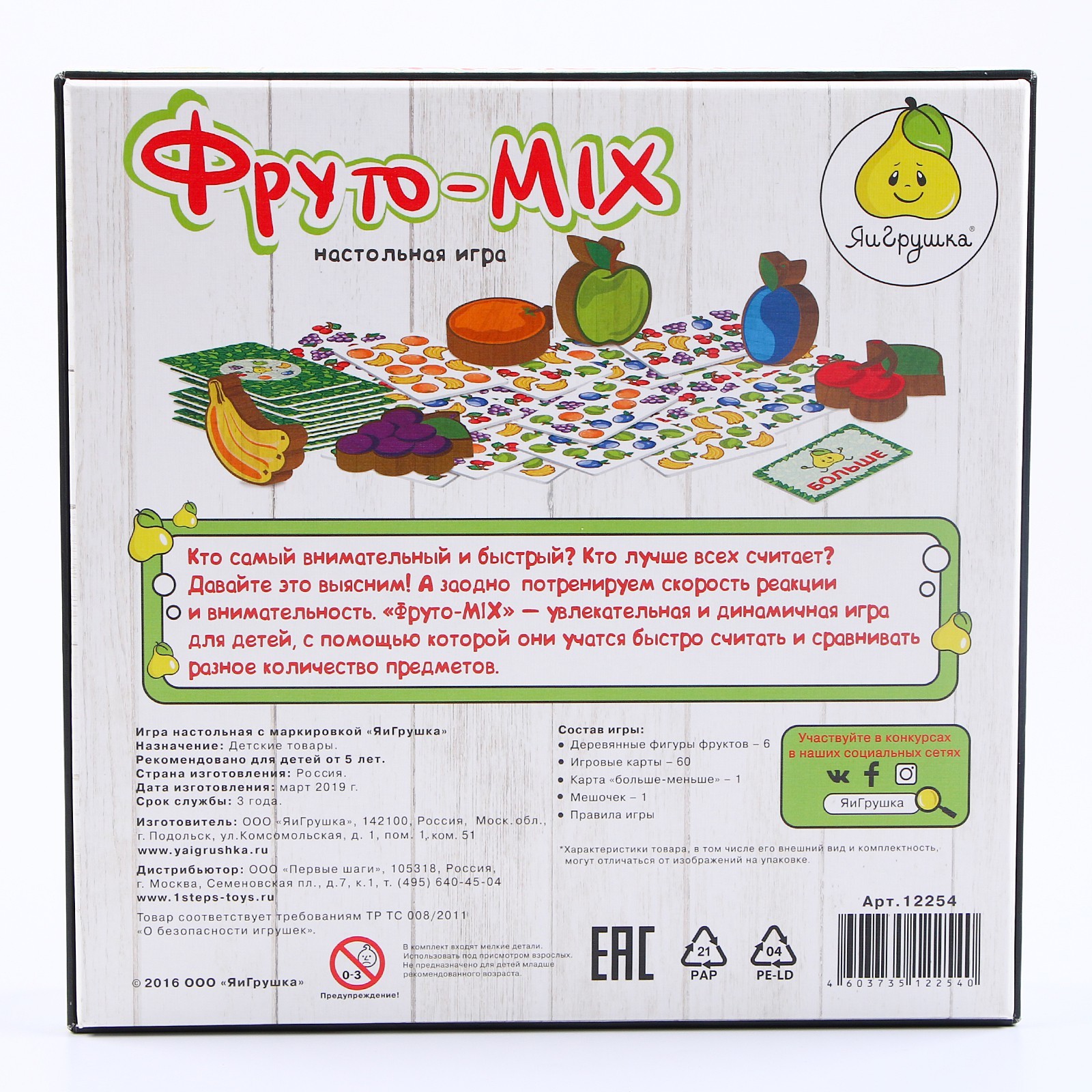 Настольная игра Фруто-MIX 2.0 (9939763) - Купить по цене от 449.00 руб. |  Интернет магазин SIMA-LAND.RU