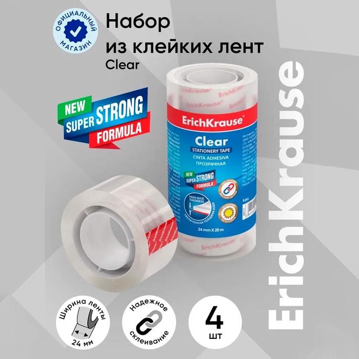 Клейкая лента канцелярская, 24 мм х 20 метра, ErichKrause Clear, прозрачная, в пленке, цена за 1шт. - Фото 1