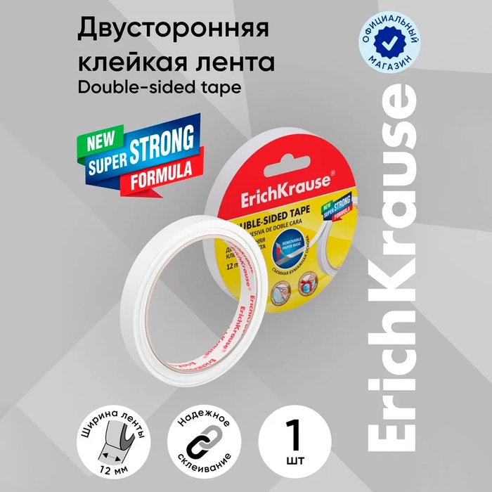 Клейкая лента двусторонняя ErichKrause, 12 мм × 10 м, прозрачная - Фото 1