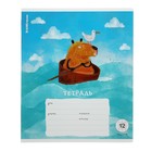 Тетрадь 12 листов в клетку ErichKrause "Capybara Travel", выборочный УФ-лак (комплект 10 шт) - фото 24265352