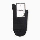 Носки мужские, цвет чёрный, размер 27 9948750