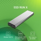 Накопитель SSD Digma USB 3.2 128Gb DGSR8128G1MSR RUN X 1.8" серебристый - фото 51473296 Накопитель SSD Digma USB 3.2 128Gb DGSR8128G1MSR RUN X 1.8" серебристый - фото 51473296