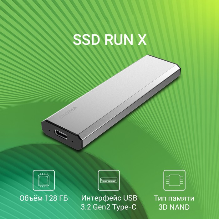 Накопитель SSD Digma USB 3.2 128Gb DGSR8128G1MSR RUN X 1.8" серебристый - фото 51473296